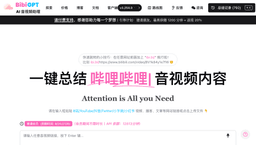 2025 Best Bilibili AI Video Summary Tools: Comprehensive Guide to Efficient Learning